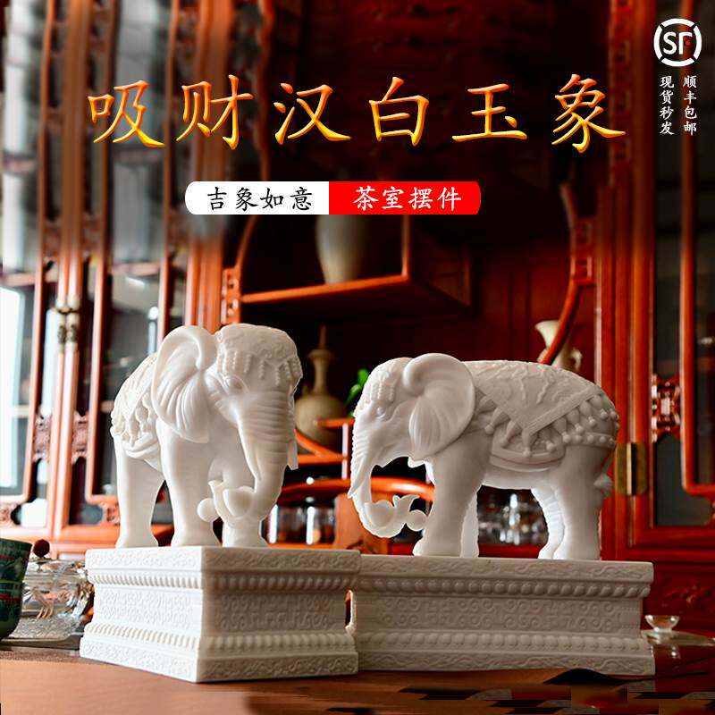 汉白玉石雕大象茶室送礼摆件吸水招财石象一对客厅吉祥风水象白象