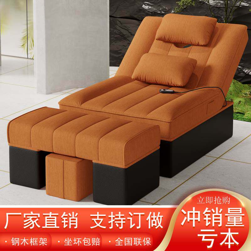 足浴沙发电动足疗床足疗沙发采耳店泡脚按摩休息一体修脚电动躺椅