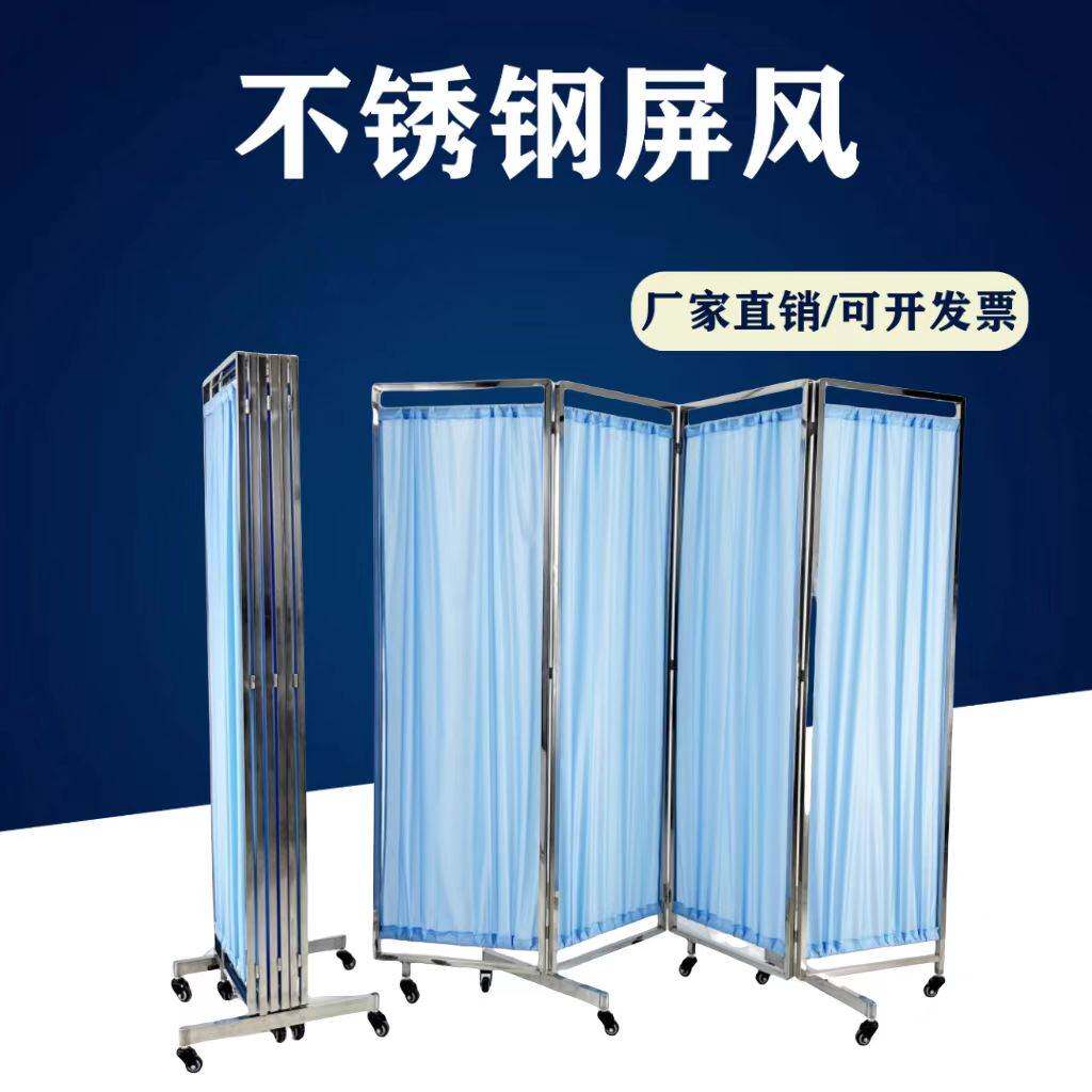 加厚医用不锈钢屏风诊所美容院布艺遮挡帘可移动带轮隔断屏障折屏