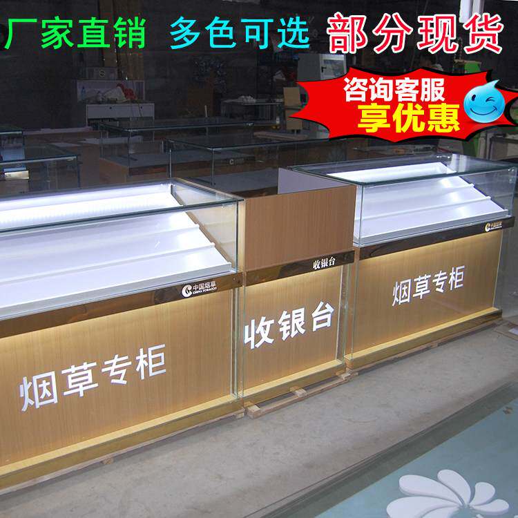 烟酒展示柜木质烟柜组合柜香烟收银台超市便利店一体玻璃烟草柜台