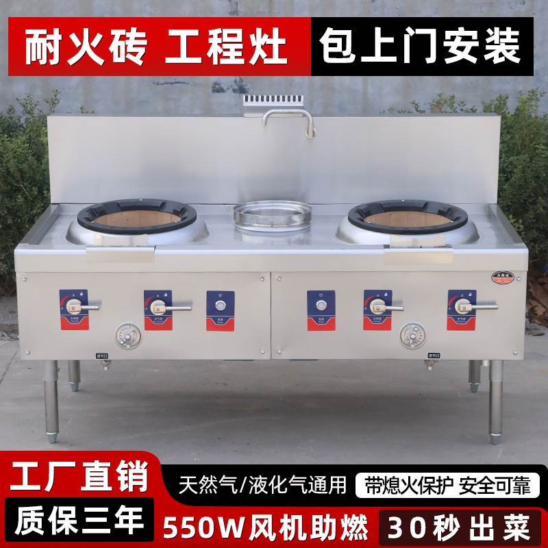 商用猛火炉灶饭店酒店食堂厨房耐火砖液化天然煤气灶熄火保护