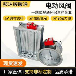 不锈钢镀锌电动调节风阀手动气动消防排烟防火阀环保除尘密闭阀