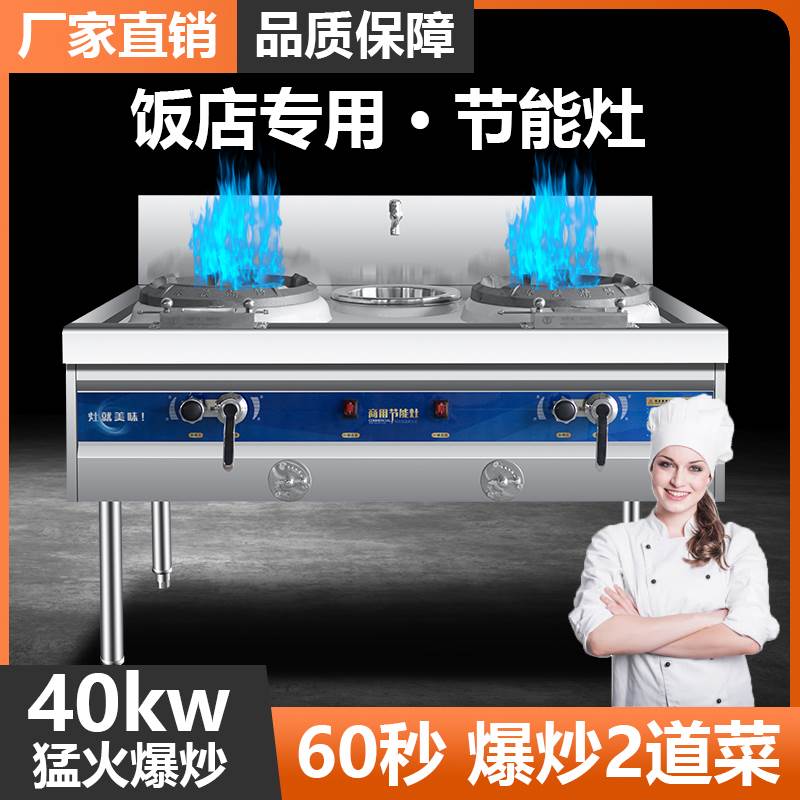 猛火灶商用饭店专用新款熄火保护煤气天然气液化气节能灶单双灶台