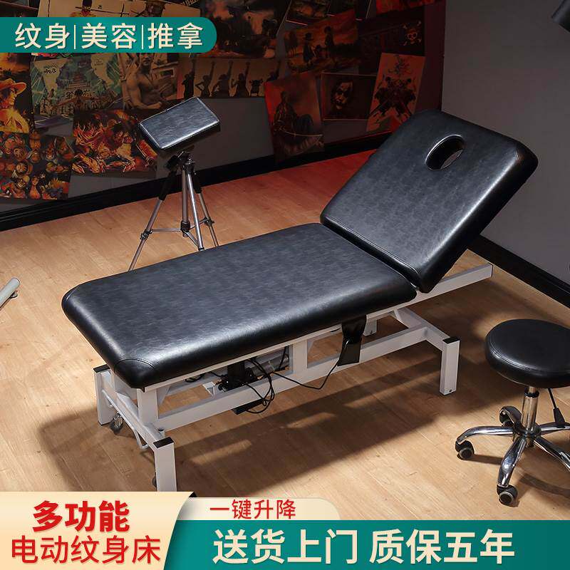 电动美容院床升降多功能纹身床按摩理疗床纹绣医美专用注射手术床