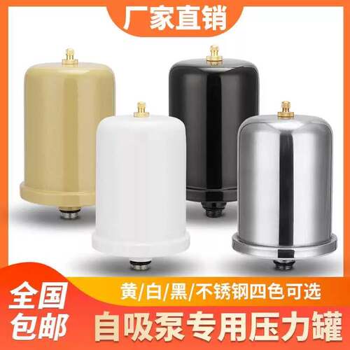 自吸泵压力罐家用全自动增压泵1L2L5L19L24L气压罐储气罐水泵气包