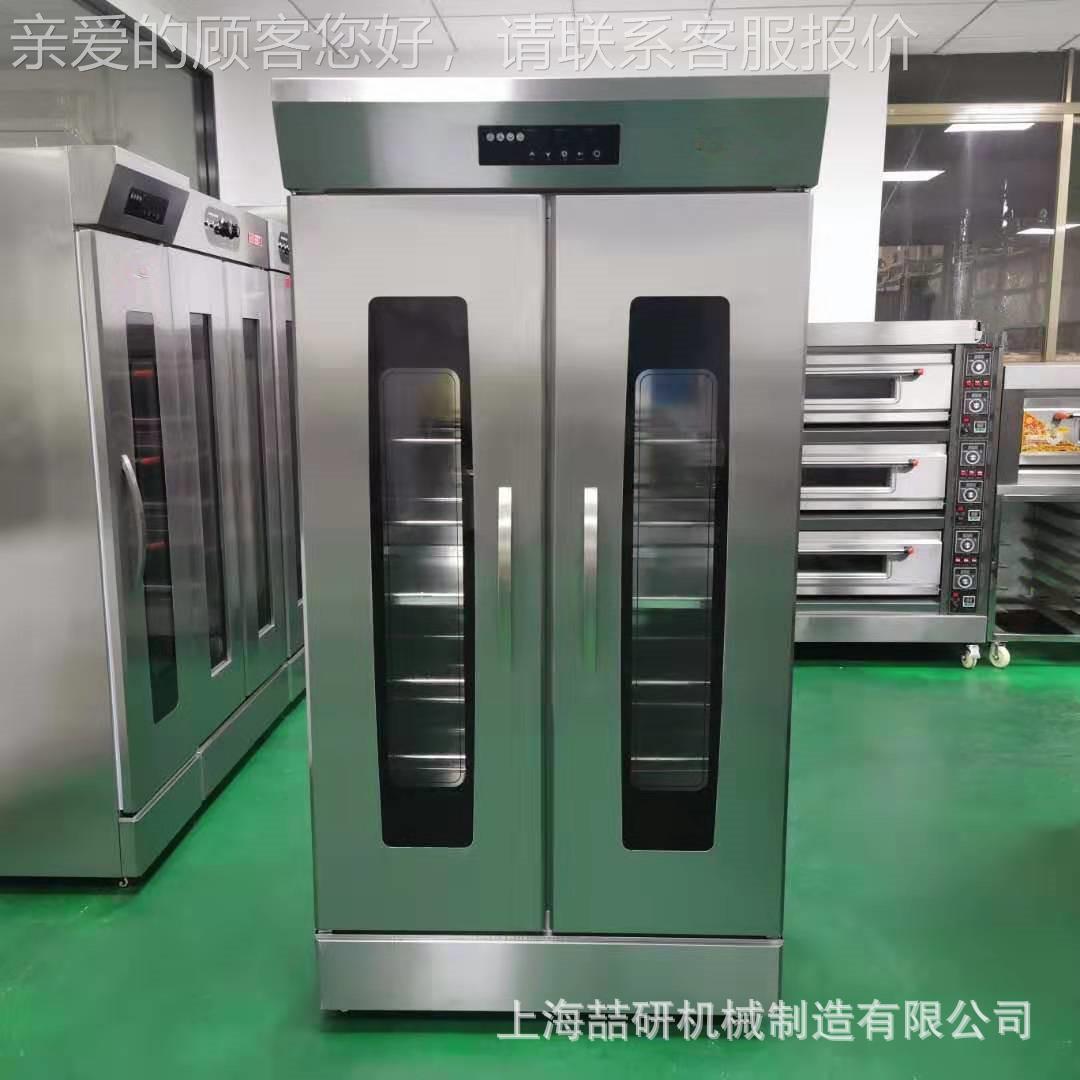 16盘/32柜盘微电脑定数FEB酵显发箱全自动时包子披萨面包恒温醒发