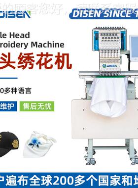 绣迷你刺r绣机平帽绣成衣绣全自动小型电脑花机ehmboid687ery mac