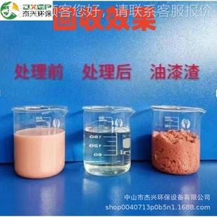 双罐节能工业溶剂废水回收系统杰兴环馏保设削备低蒸机温71454切