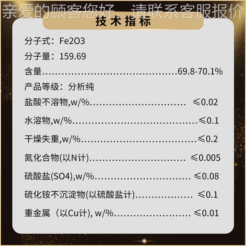 鼎g101盛 鑫工业级氧化铁红5k/袋铁红 氧化铁红 三氧化二2铁化工