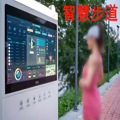 公园体育智慧步道屏AI采集人脸识别互动触摸高亮户外液晶屏广告机