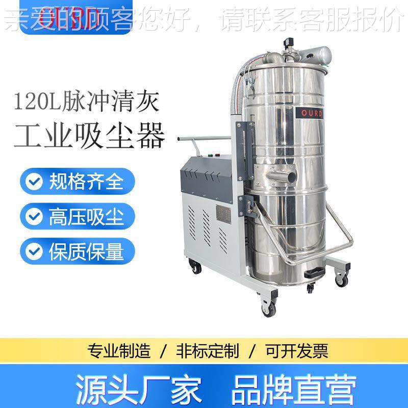 4备KW粉尘尘器 工业高压吸吸尘器 移动式能粉尘除尘设 脉冲智其它