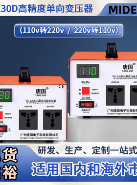唐国3000W220V转110V变压器100V120V电源电压转换器日本美国海淘