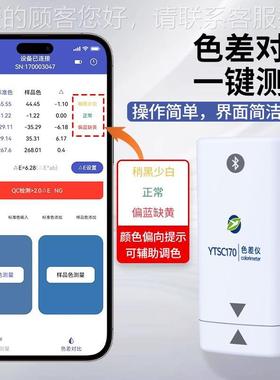 上海室783 YTSC光系列 高精度能耗环保型实低验分色差仪