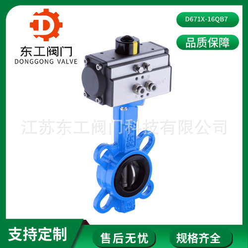 D671X-16QB7气动对夹蝶阀 球墨对夹蝶阀 气动球墨体不锈钢板蝶阀