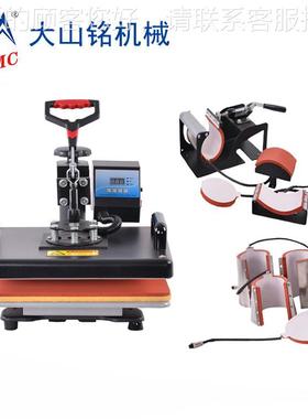 SM/ C大山铭热转印机 多功能烫画机 八合一D烫DS-1S293画机