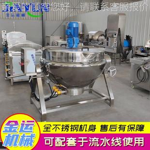 不锈钢搅拌层锅 厂家供 搅可倾应式 电加热拌夹层821锅 茶夹叶炒锅