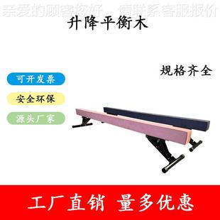 儿童升降衡木体操衡SYR训练平木落平地叠折木质平衡木