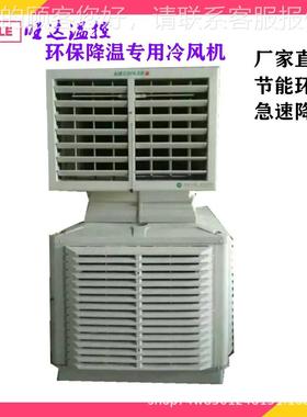 荐养53772殖降温冷风空机源头厂货农功牧温业大率工业水冷调排风