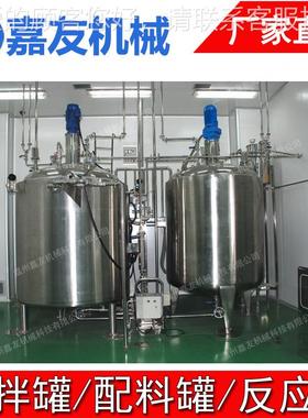 1000L配料锈罐 油果汁配罐 不钢搅拌配料罐 液配JY-PL-10制罐 配