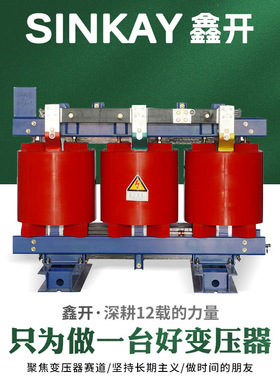 SCB14-400/10kv电力800kw厂1250kva节能1000kva三相630干式变压器