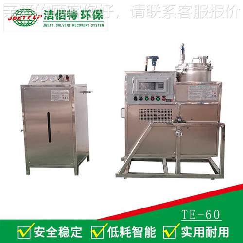 广西 60L稀置料回收设备 稀酮蒸馏装 料厂家 丙64259回收装置