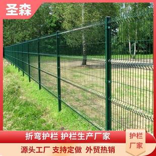 护栏厂家桃型柱三折弯护栏网公园公路小区3D折弯护栏厂家优惠