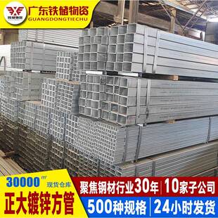 佛山现货化工液体方钢管钢材热度建筑工程立柱正大镀锌方管