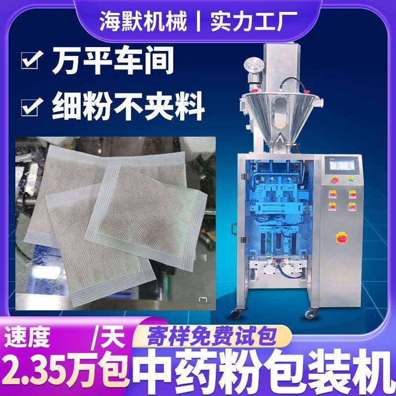 袋装中药粉自动粉末包装机高速无纺布药粉冲剂灌装机粉末包装机,清洗/食品/商业设备,其他食品加工设备,淘宝优惠券,粉丝福利购,淘宝优惠卷