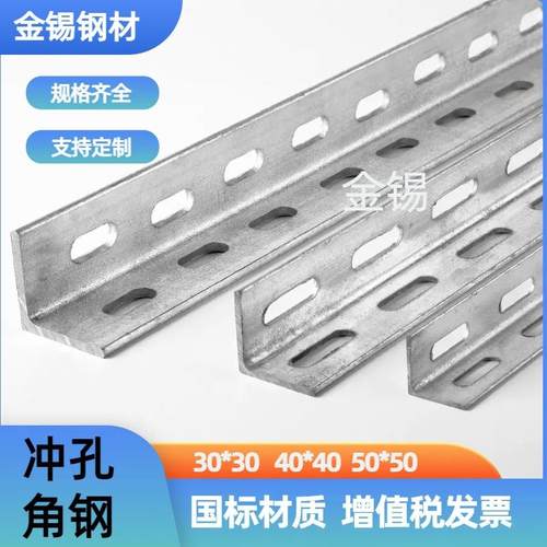 厂家现货Q235B热镀锌角钢3#4#5#花镀锌角铁冲孔三角铁直发钢构