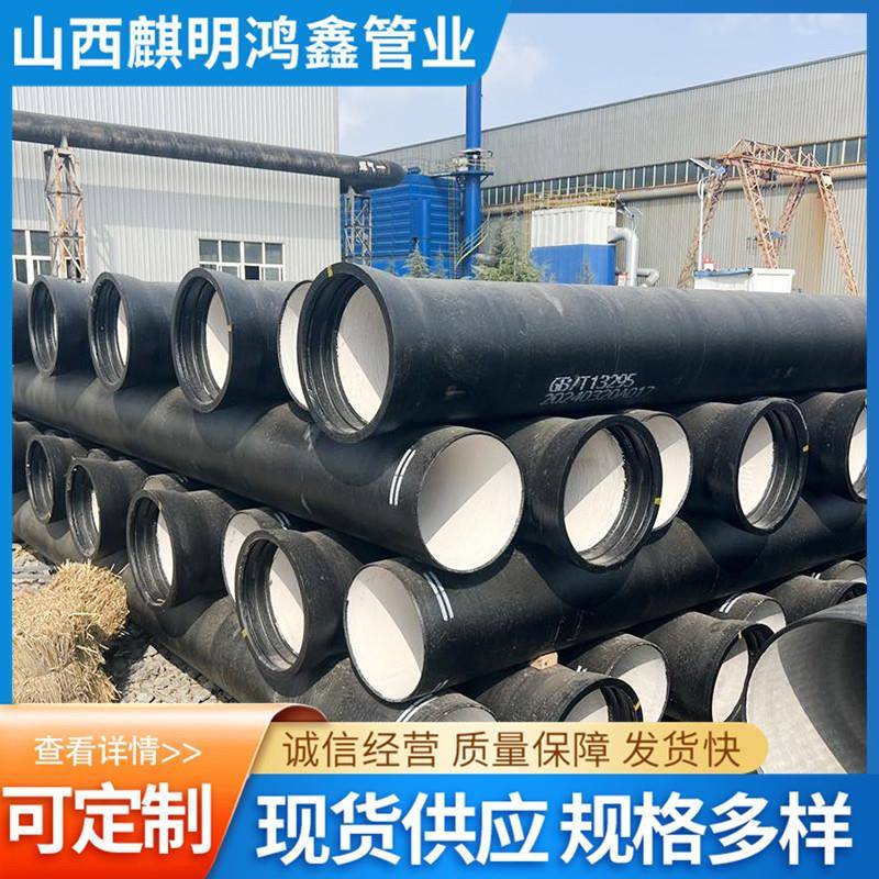 球墨铸铁管定制生产铸铁排水管K9级市政给水市政球墨铸铁排污管