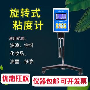 数显粘度计旋转式 NDJ 黏度仪NDJ NDJ9S涂料油漆旋转粘度计