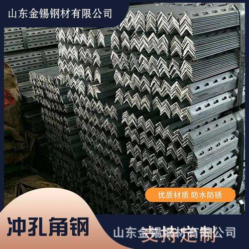 厂家现货角铁材料冲孔镀锌角钢货架多功能带孔三角铁空调材料