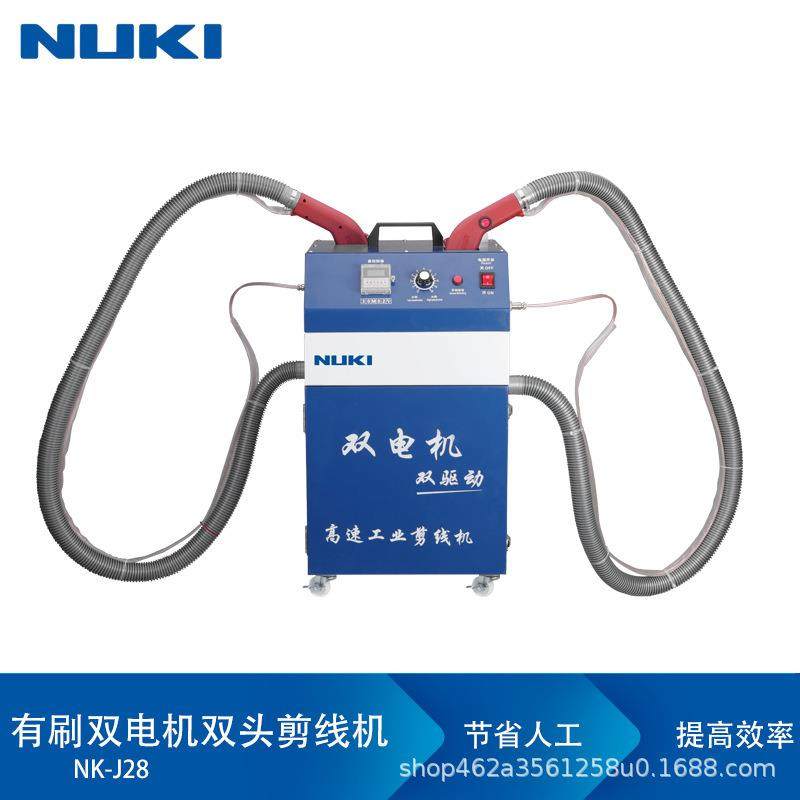 NK-J28双电机双头服装剪线机切线头机吸毛自动供油工业,纺织面料/辅料/配套,其他纺织机械,淘宝优惠券,粉丝福利购,淘宝优惠卷