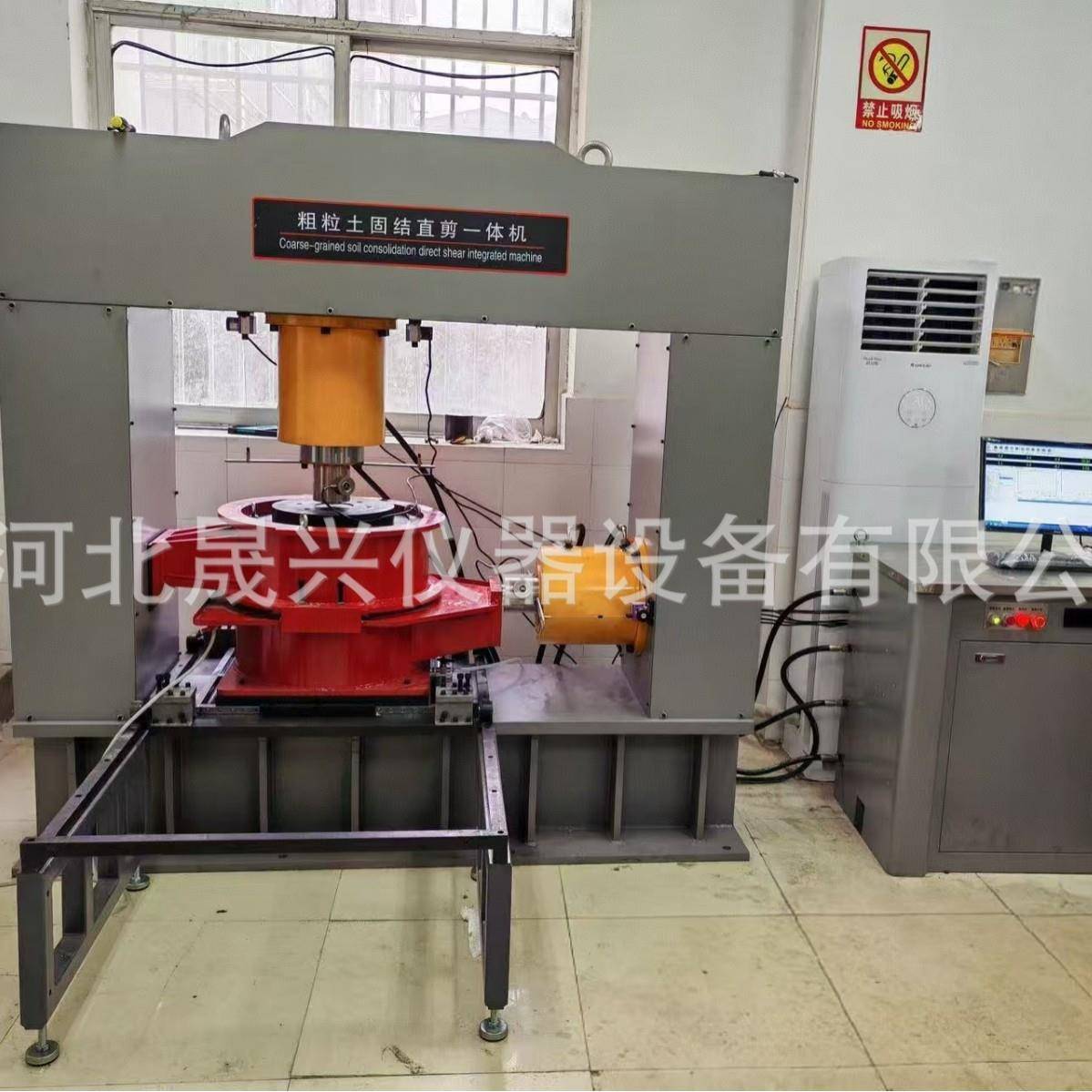 GB/T50123-2019粗粒土剪切仪固结仪粗粒土固结直剪一体机厂家