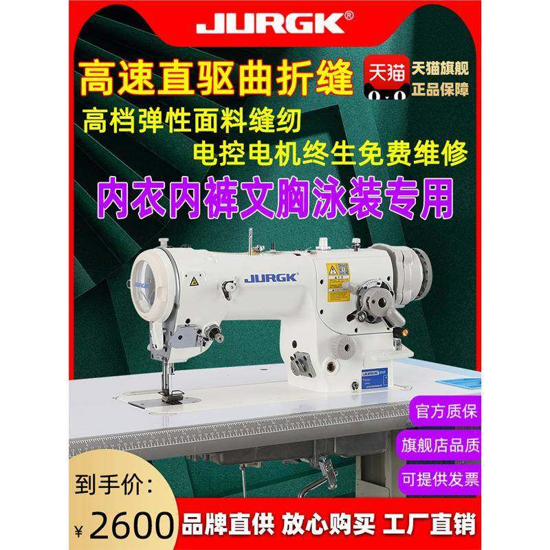 京克高速曲折缝人字车三角针文胸罩内裤包松紧带花边机工业缝纫机,纺织面料/辅料/配套,其他纺织机械,淘宝优惠券,粉丝福利购,淘宝优惠卷