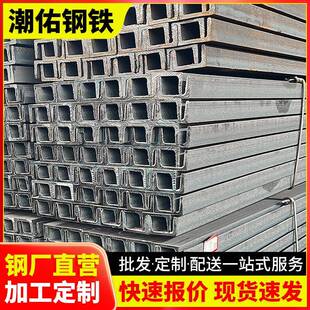 茂名Q235槽钢国标10号9米热轧250*78*7建筑钢材钢结构钢构