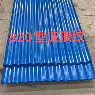 厂家840彩瓦围挡厂房用高锌层铁皮瓦楞板640屋顶隔热盖顶彩钢瓦