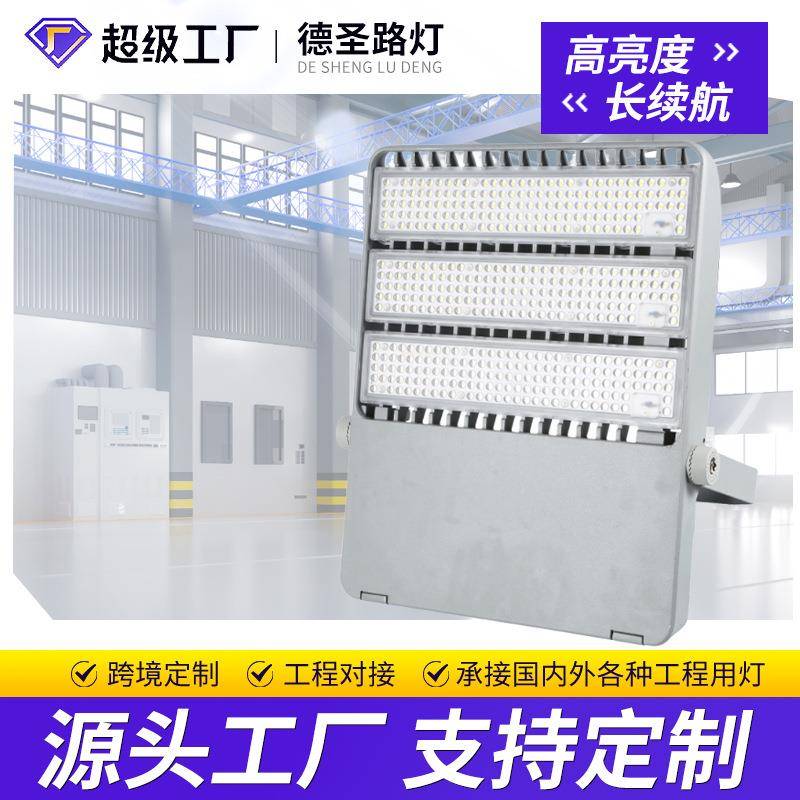 户外工程投光灯工地厂房广场高杆泛光灯大功率防眩照明球场灯