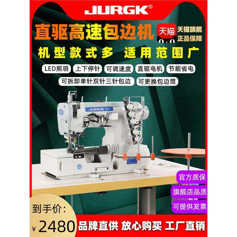 京克全新下摆双针三针五线绷缝机电脑直驱包边机电动坎车缝纫机,纺织面料/辅料/配套,其他纺织机械,淘宝优惠券,粉丝福利购,淘宝优惠卷