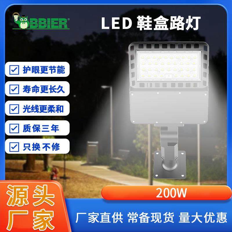 跨境爆品led路灯智能运动感应器鞋盒灯铝型材高亮度光控led路灯头,家装灯饰光源,道路灯具/智慧路灯/智慧灯杆,淘宝优惠券,粉丝福利购,淘宝优惠卷
