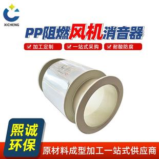 圆形消音器加工风管蜂窝式 pp消音器管道方 PP降噪设备
