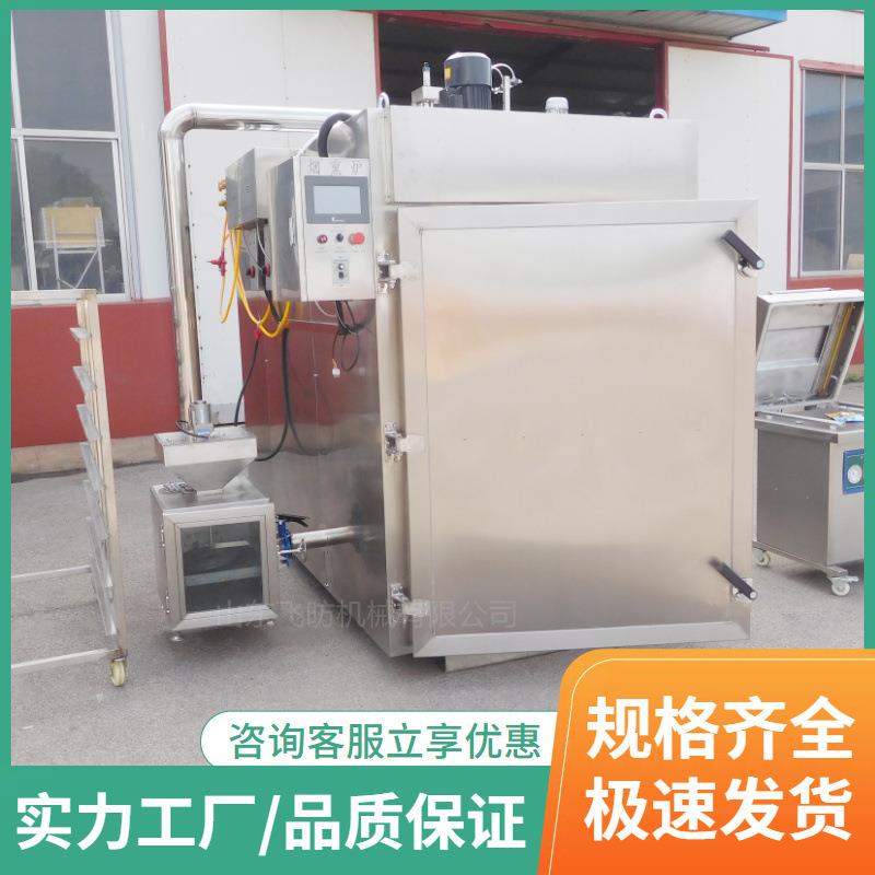 红肠全自动500型烟熏炉小型不锈钢烟熏设备烟熏豆干