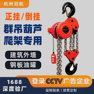 DHP环链起重葫芦 群吊电动葫芦7.5吨10吨20吨DHP型链条式