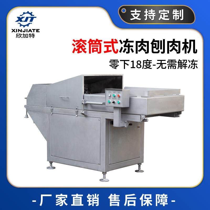 全自动推料冻肉刨肉机滚筒式冻肉分块机切牛肉羊肉冻肉切块机,清洗/食品/商业设备,其他食品加工设备,淘宝优惠券,粉丝福利购,淘宝优惠卷