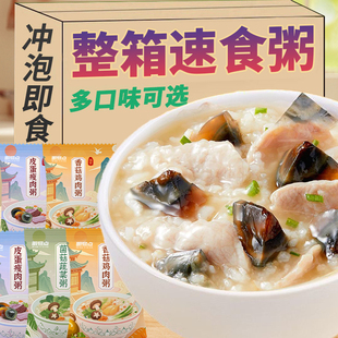 冻干速食粥冲泡即食免煮早餐代餐营养食品宵夜速食食品旗舰店