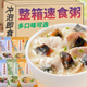 冻干速食粥冲泡即食免煮早餐代餐营养食品宵夜速食食品旗舰店