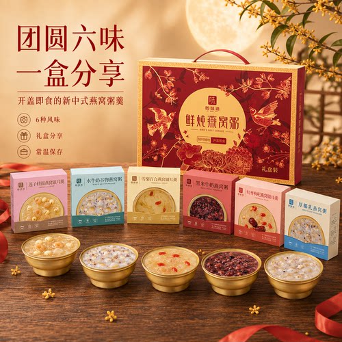 鲜炖燕窝粥开盖即食银耳羹