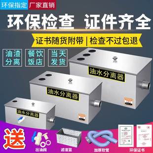 油水分离器厨房餐饮饭店家商用不锈钢下水道排水油污过滤器隔油池