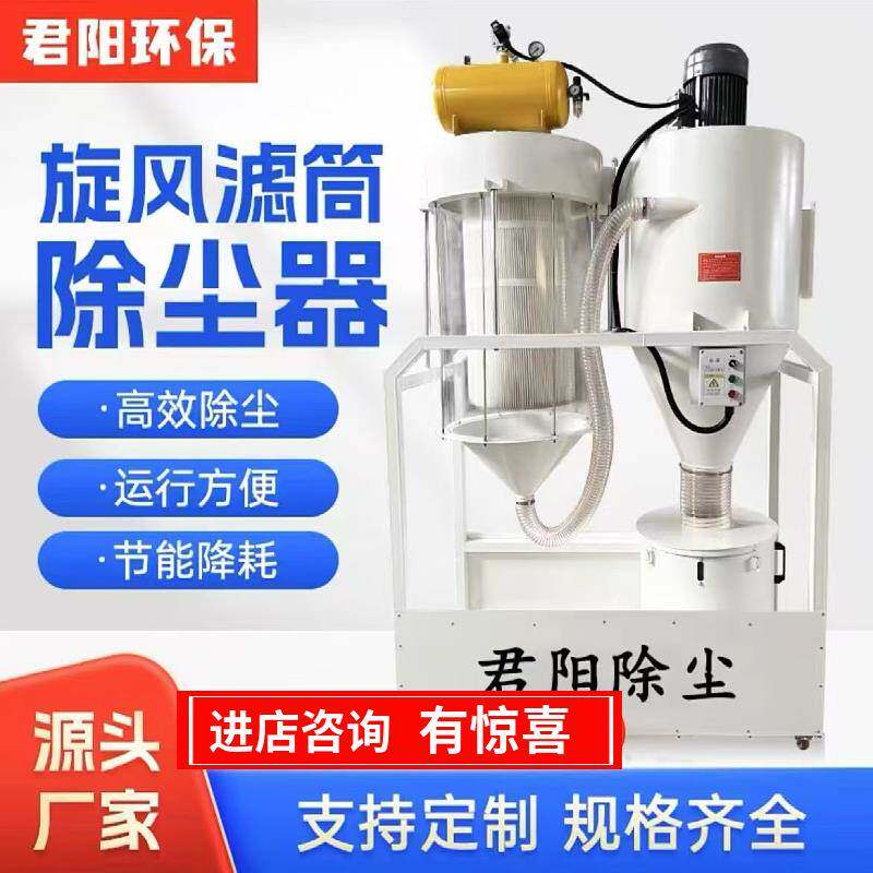 脉冲旋风除尘器分离过滤式工业吸尘器木工环保粉尘处理器节能环保