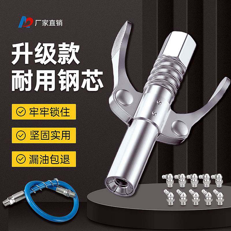 新款双手柄齿轮式高压注油嘴打油不漏油黄油枪嘴自锁快速接头平头